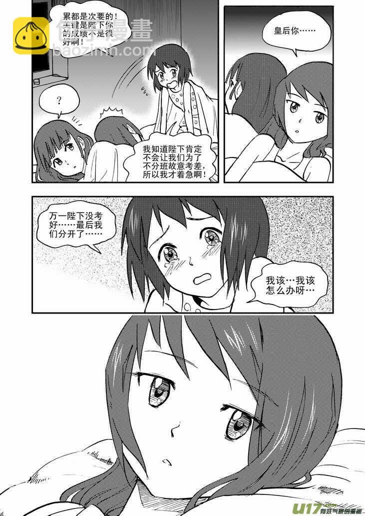 第41话 打劫7