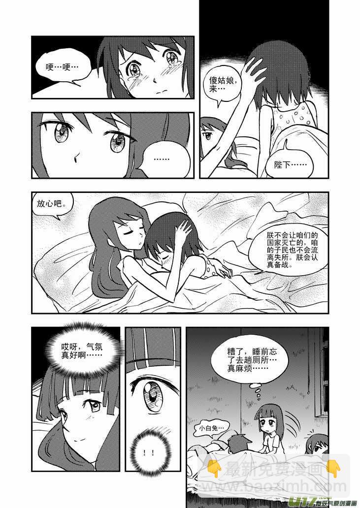 第41话 打劫8