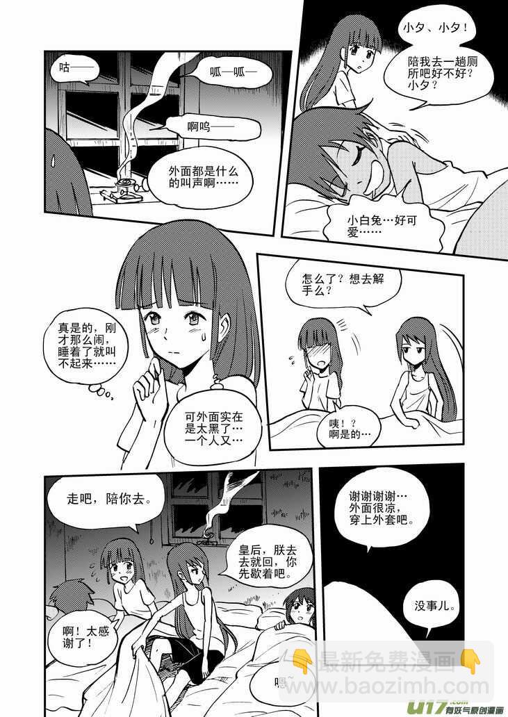 第41话 打劫9