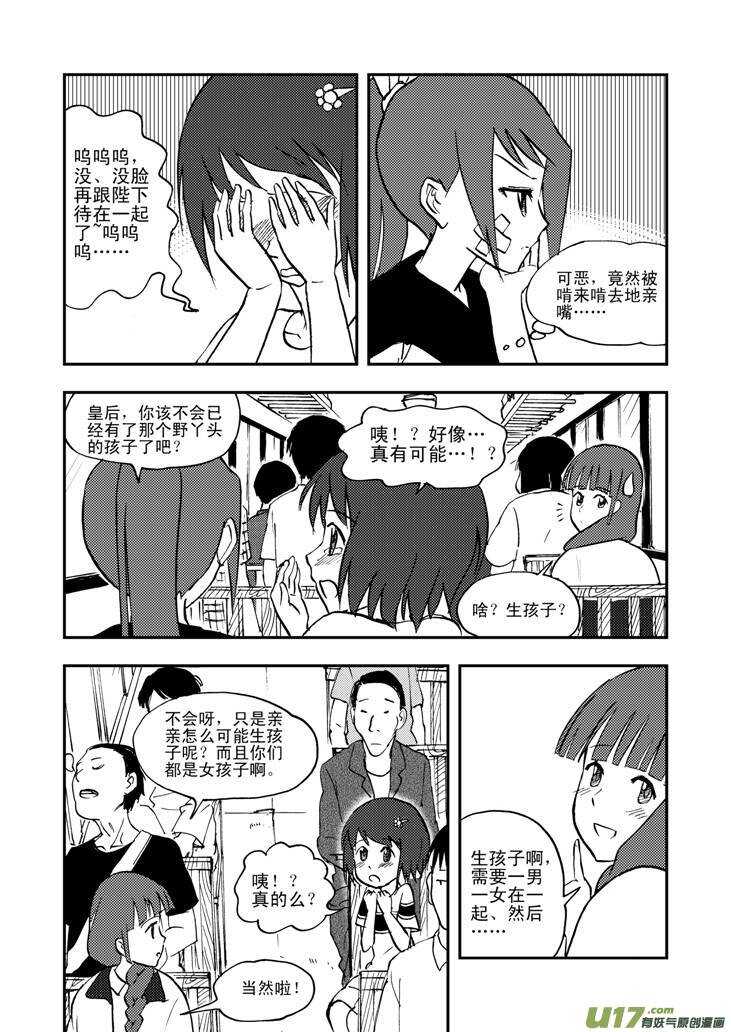 第42话 解1