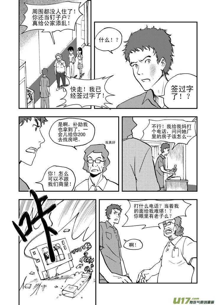 第42话 解10