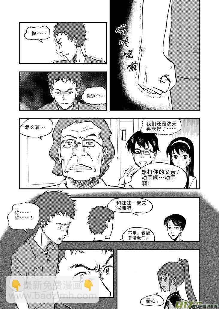 第42话 解11