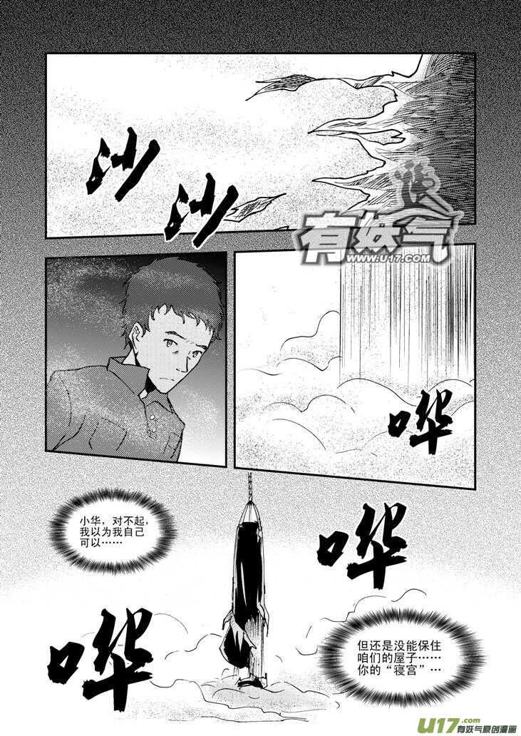 第42话 解14