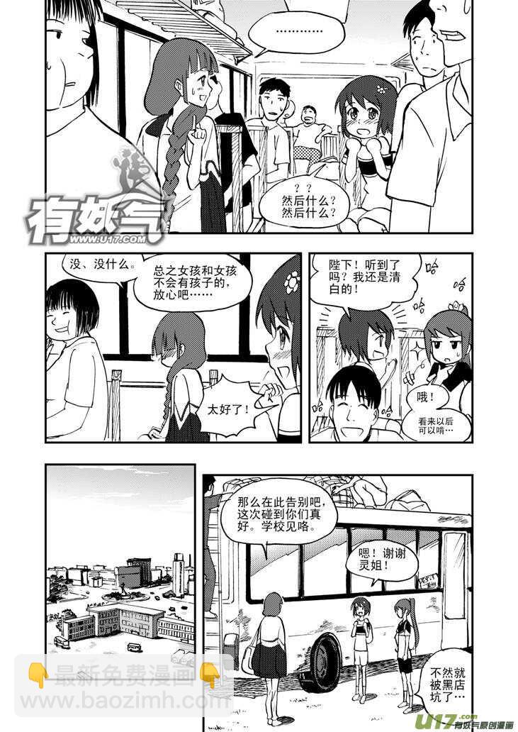 第42话 解2