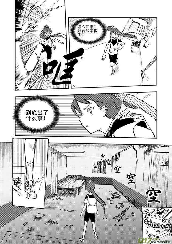 第42话 解4