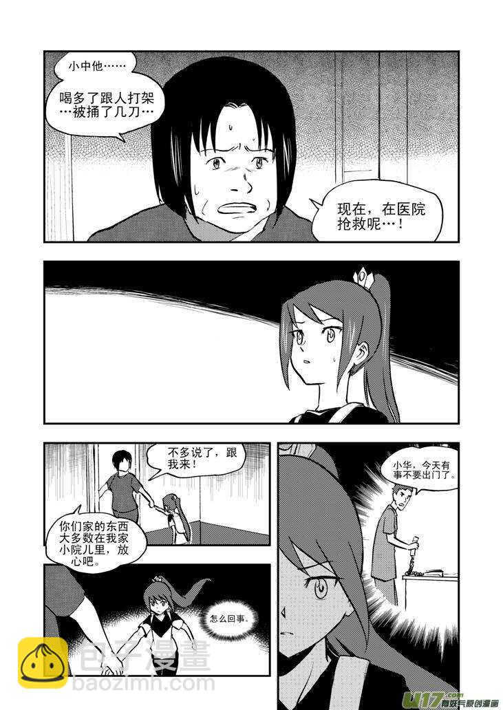 第42话 解7