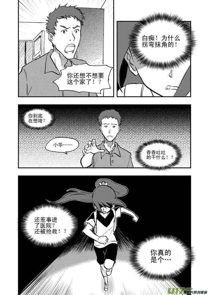 第42话 解8