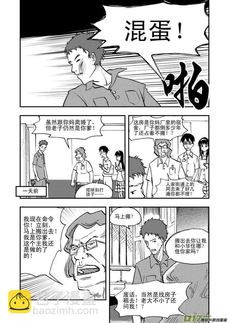 第42话 解9