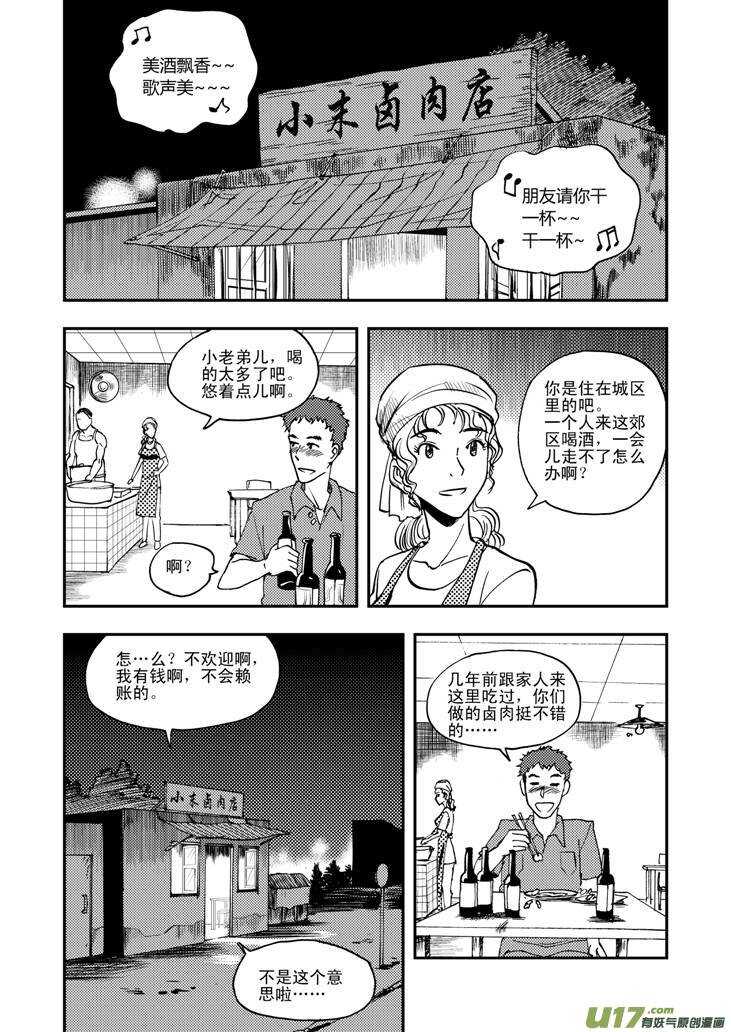 第43话 涌动0