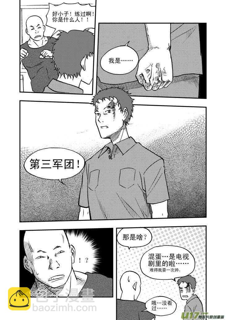 第43话 涌动16