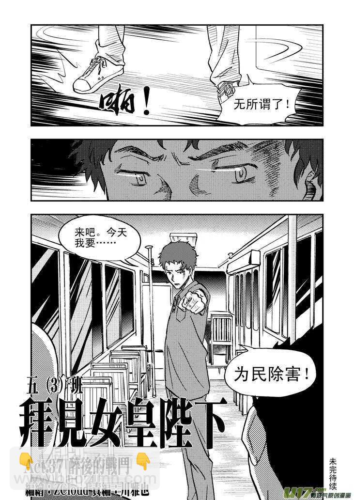 第43话 涌动17