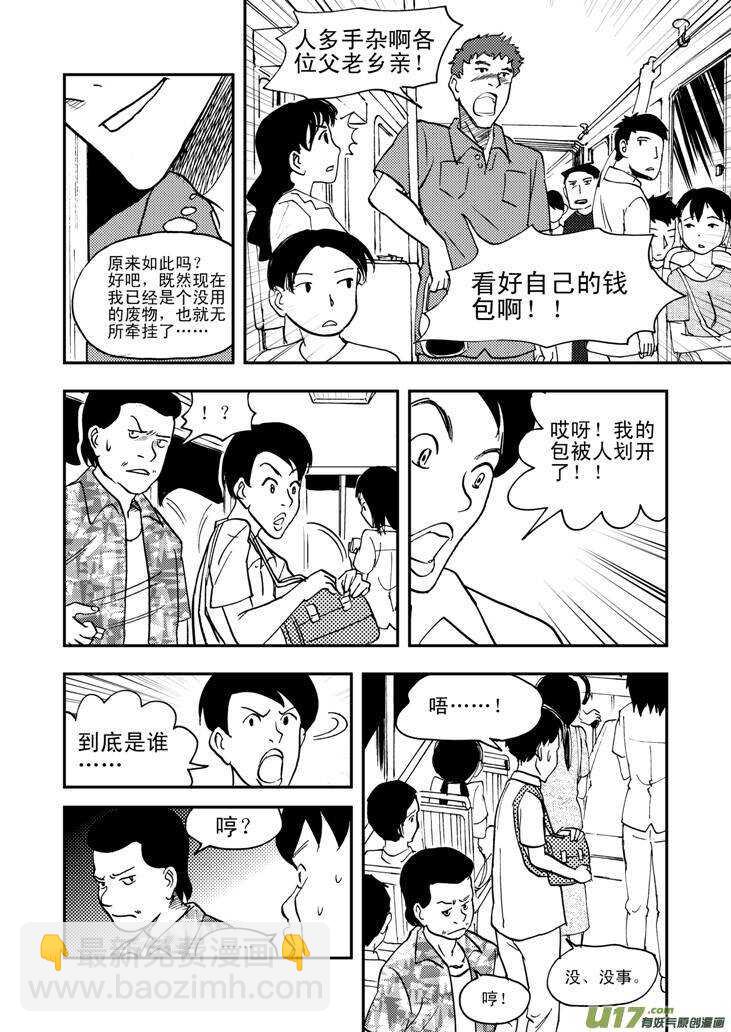 第43话 涌动6
