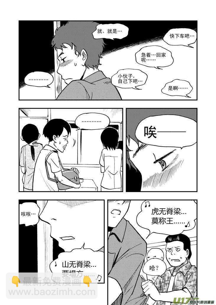 第43话 涌动9
