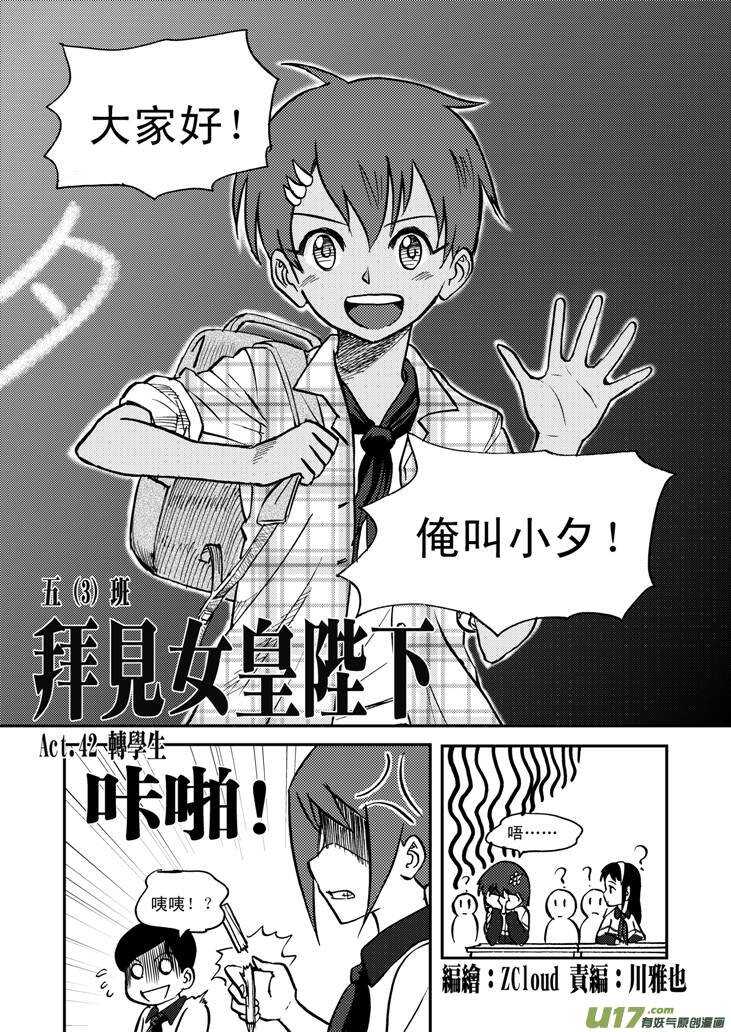 第48话 历史的终结1