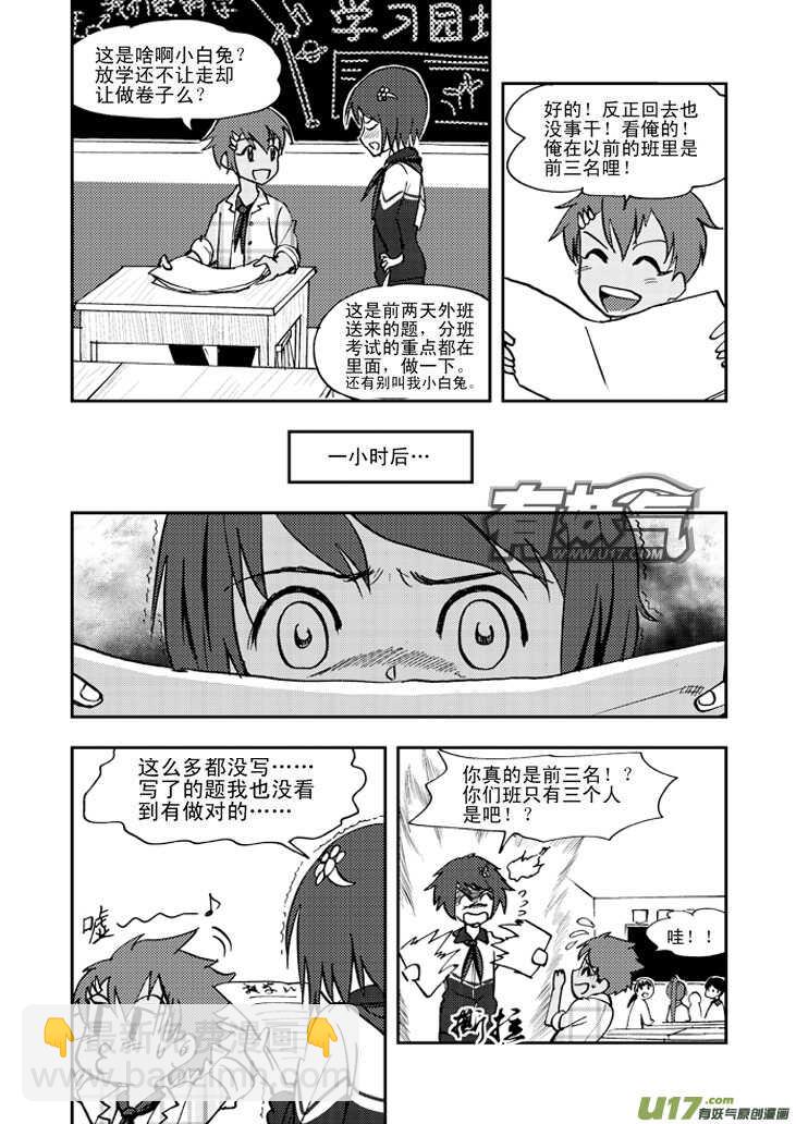 第48话 历史的终结13