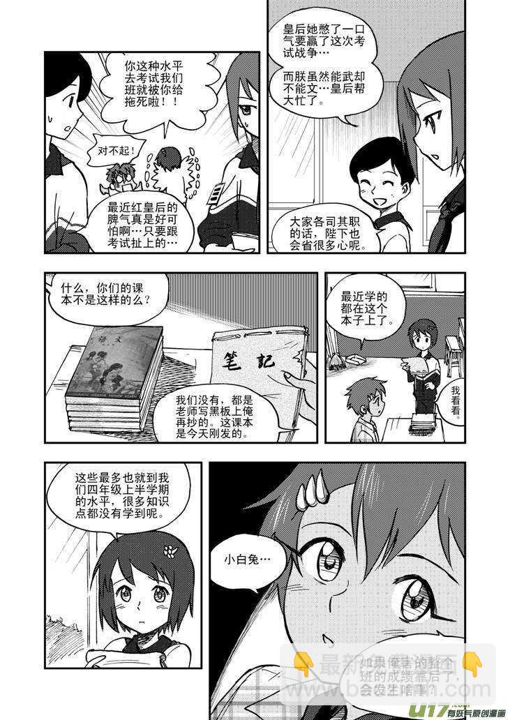 第48话 历史的终结14
