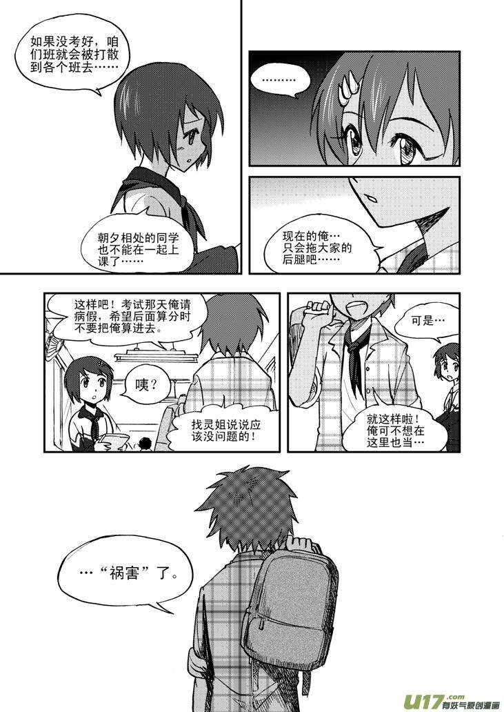 第48话 历史的终结15