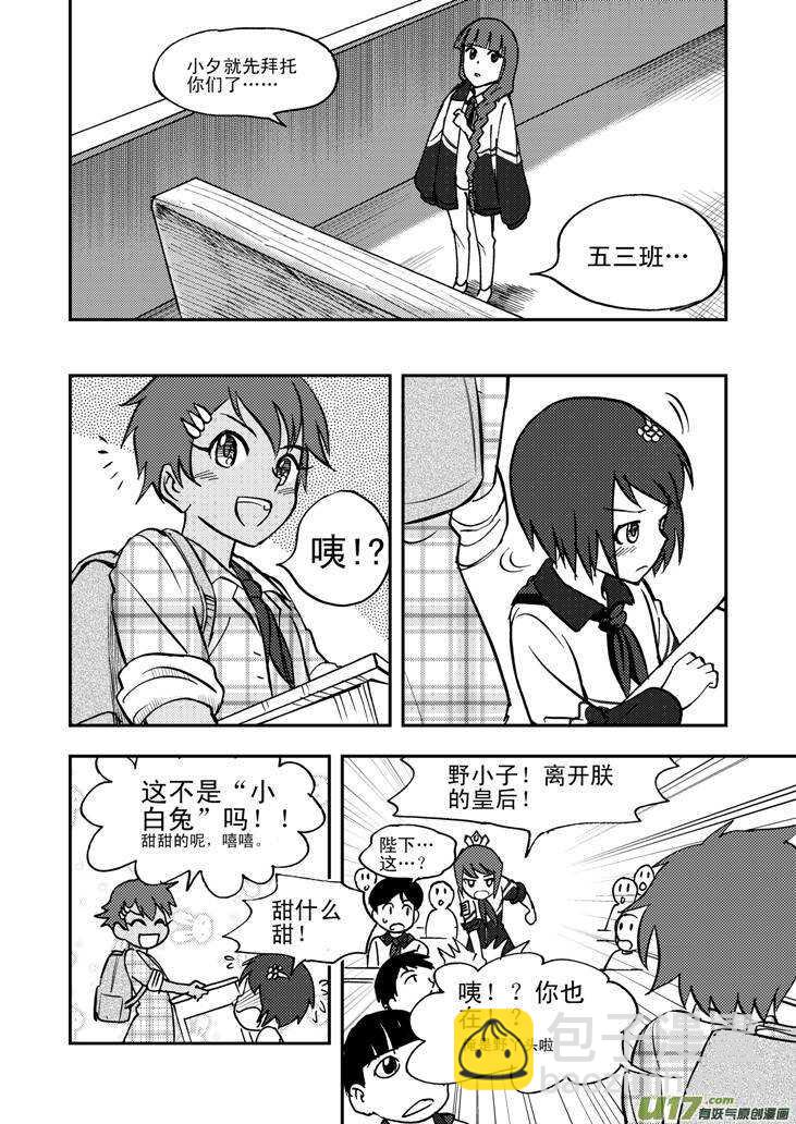 第48话 历史的终结4
