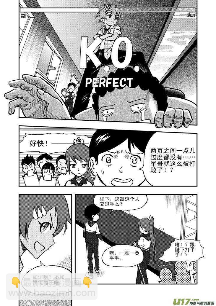 第48话 历史的终结8