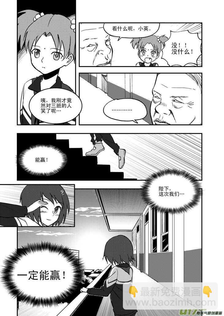 第50话 与妻书15