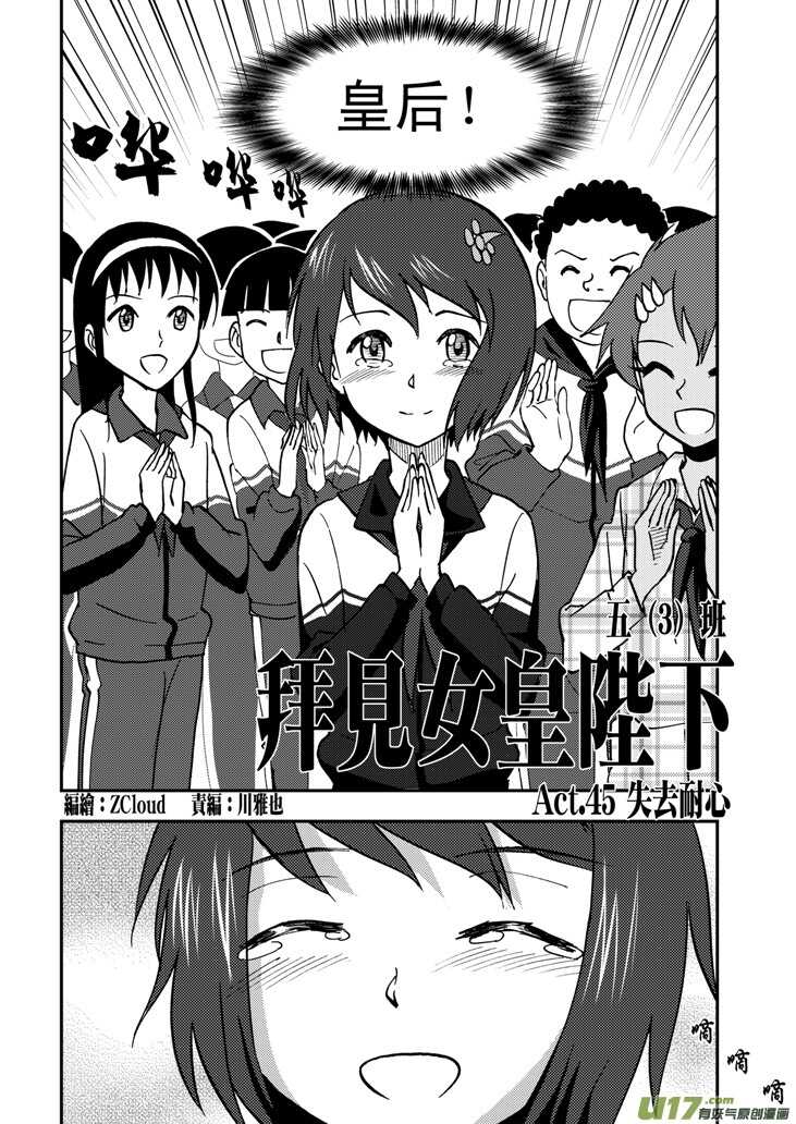 第51话 把柄1