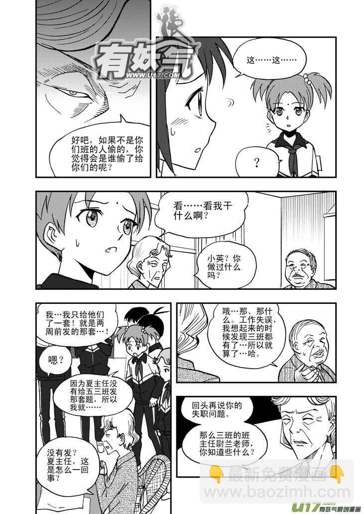 第51话 把柄10