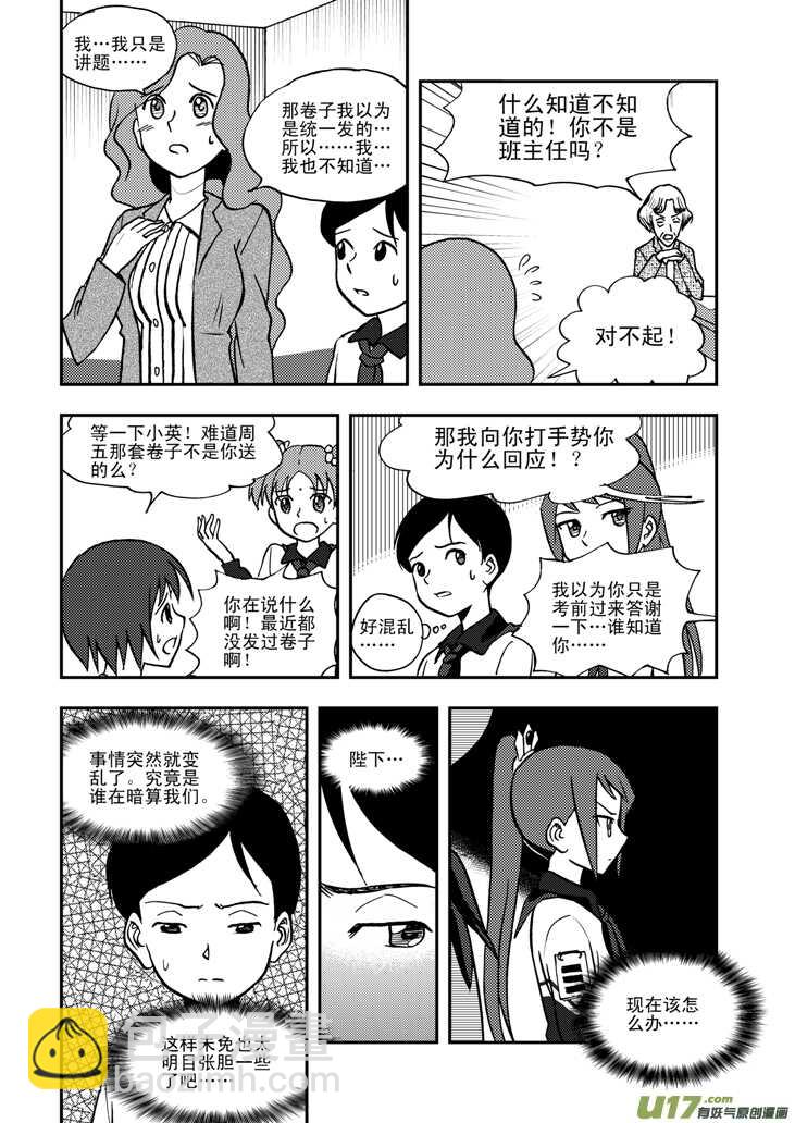 第51话 把柄11