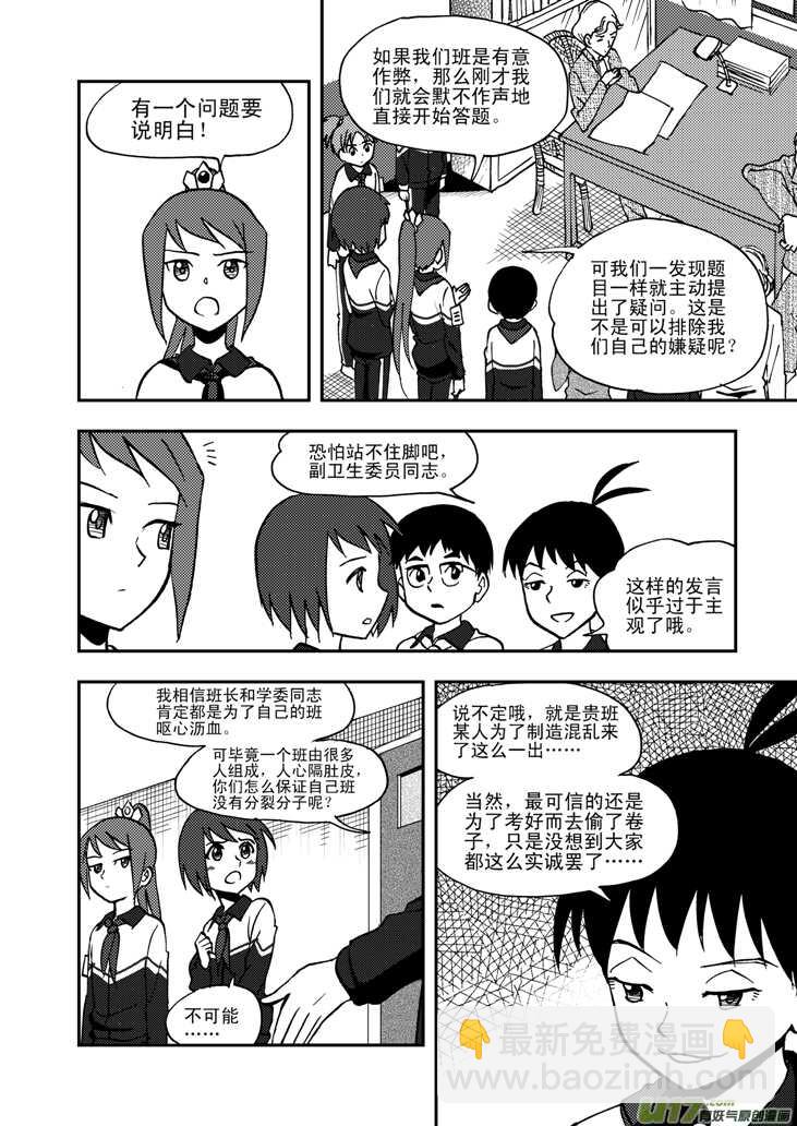 第51话 把柄12