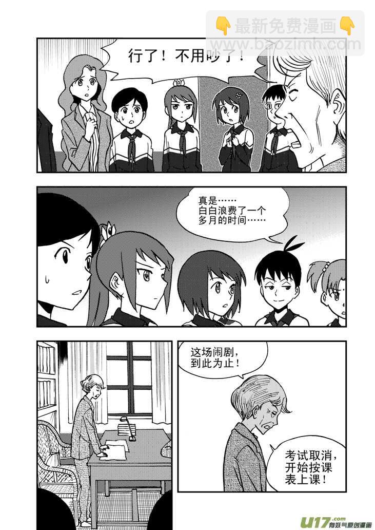 第51话 把柄14