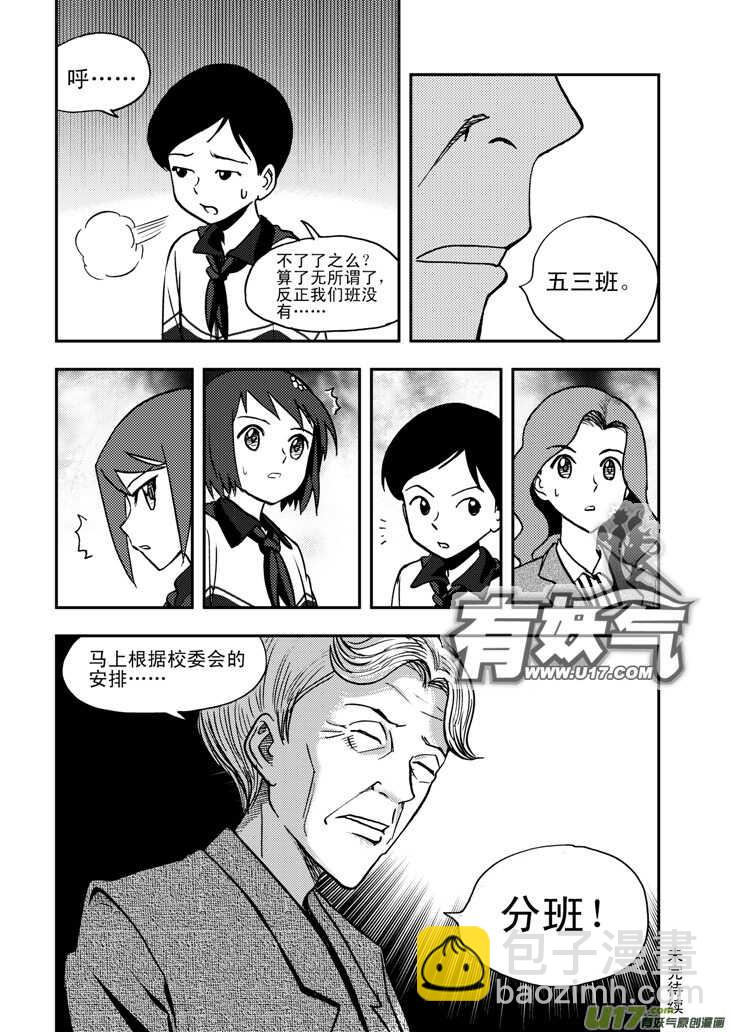 第51话 把柄15