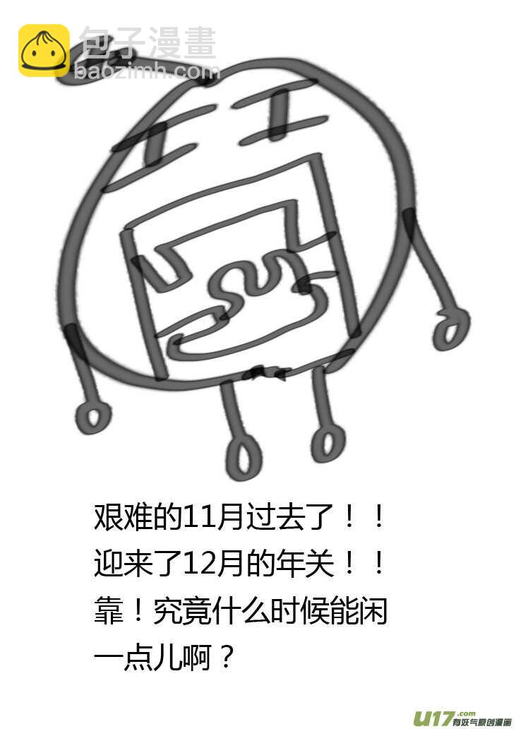 第51话 把柄16