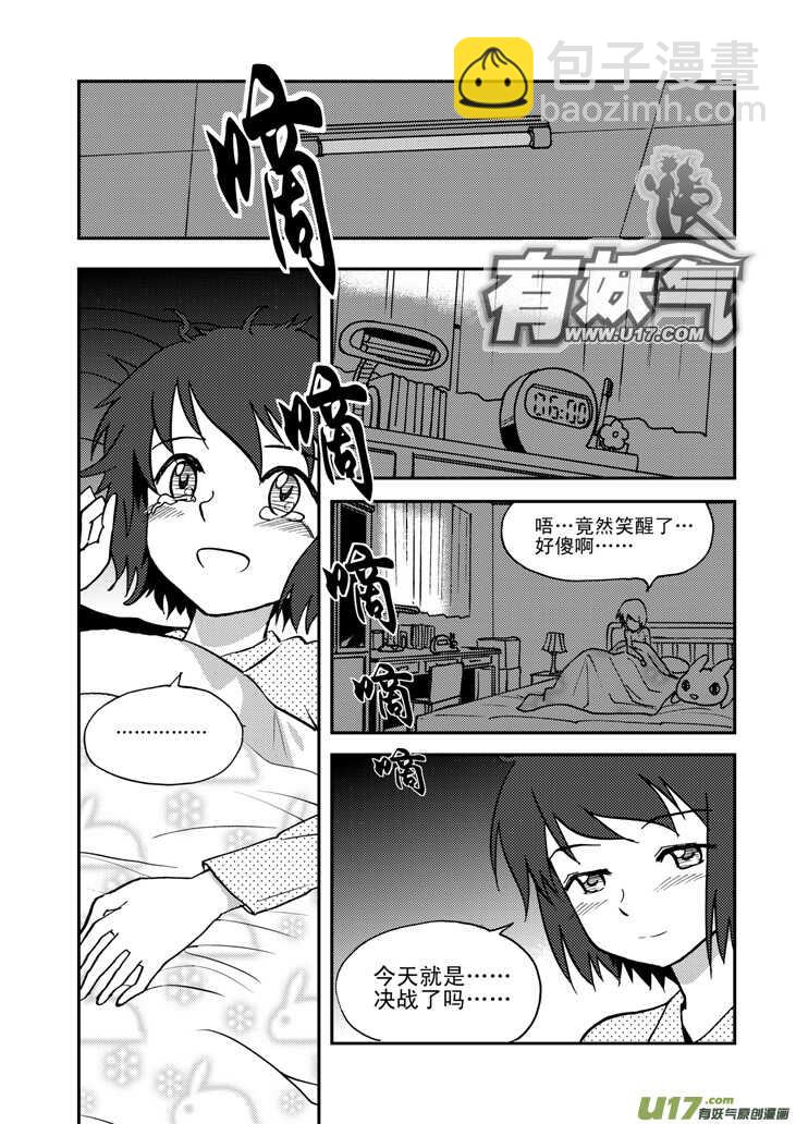 第51话 把柄2