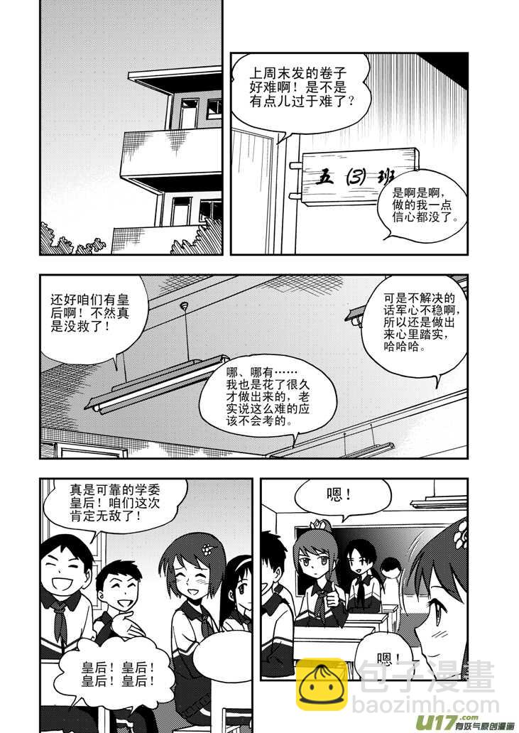 第51话 把柄3