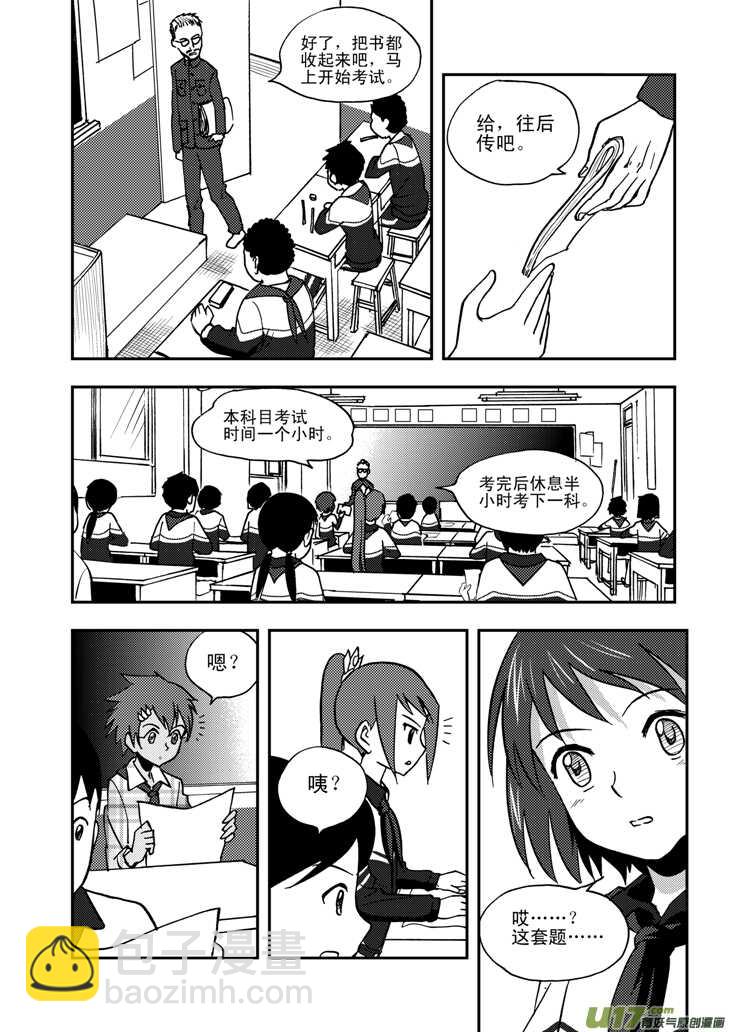 第51话 把柄4