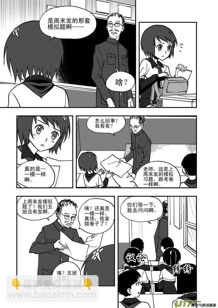 第51话 把柄5