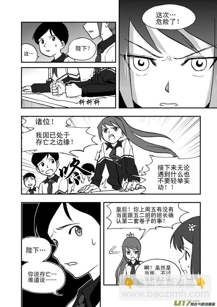 第51话 把柄6