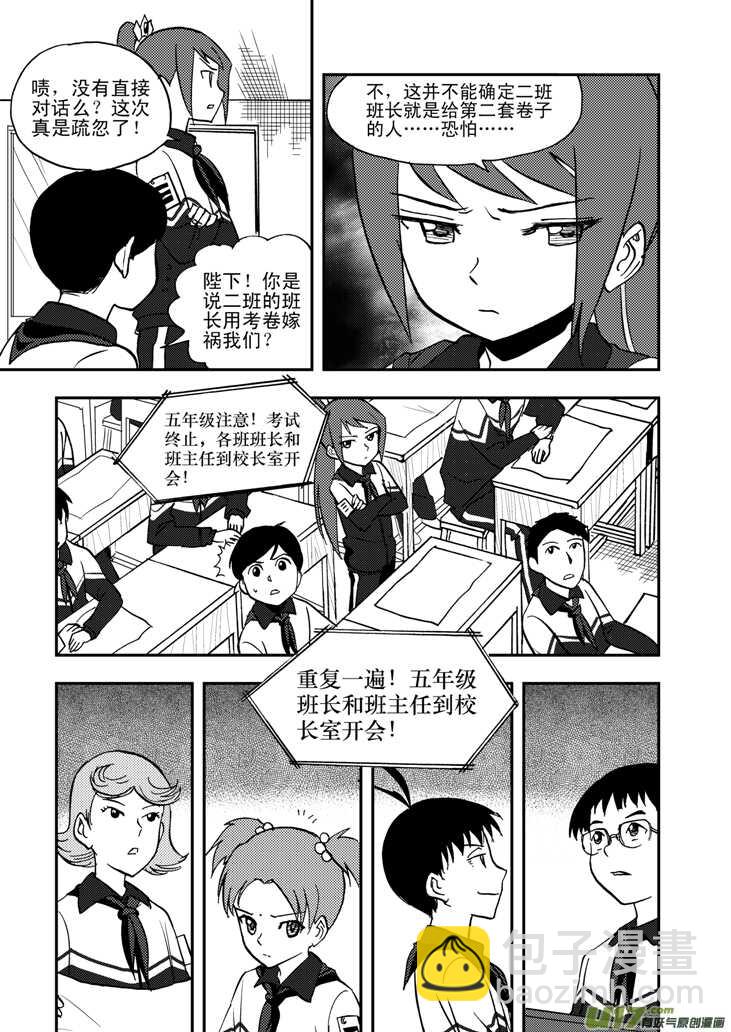 第51话 把柄7