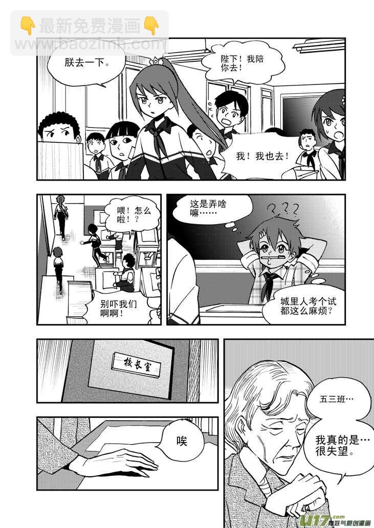 第51话 把柄8
