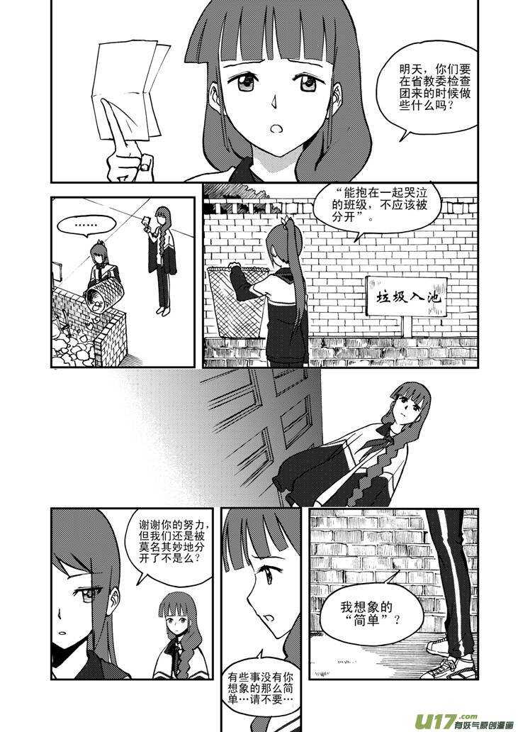 第56话 混乱前夜50