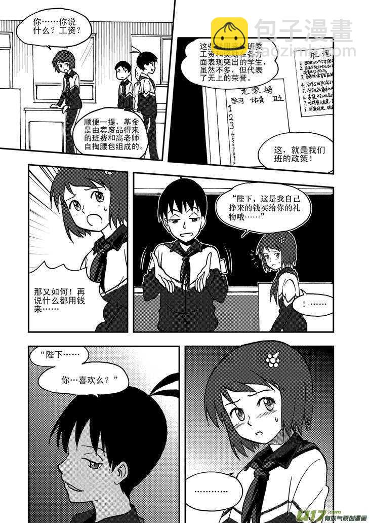 第56话 混乱前夜511