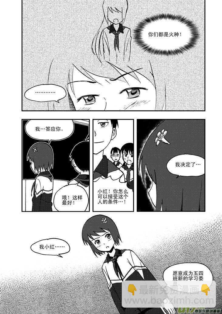 第56话 混乱前夜512