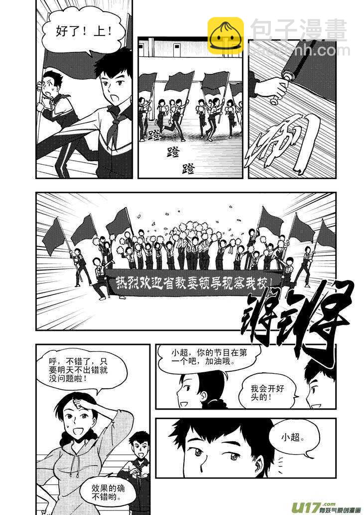 第56话 混乱前夜514