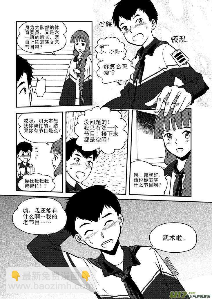 第56话 混乱前夜515