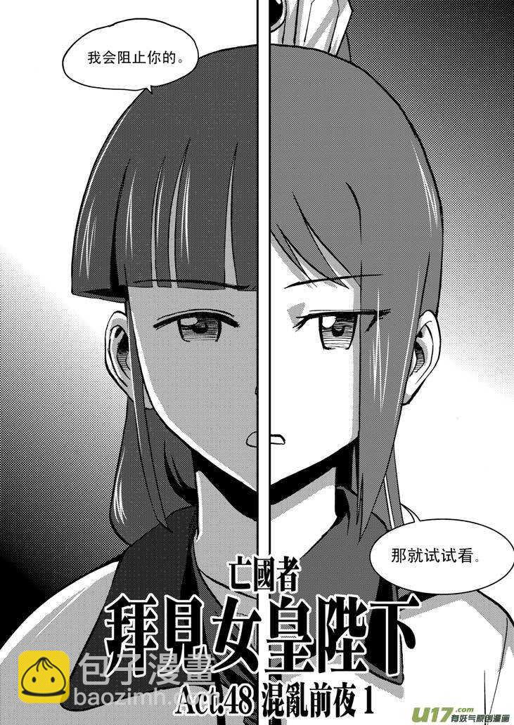 第56话 混乱前夜52