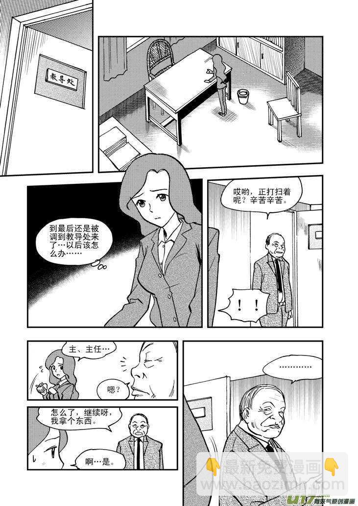 第56话 混乱前夜53
