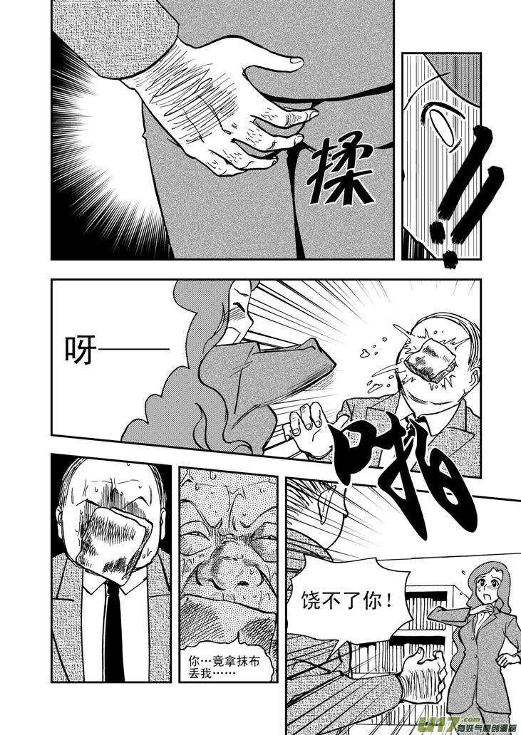 第56话 混乱前夜54