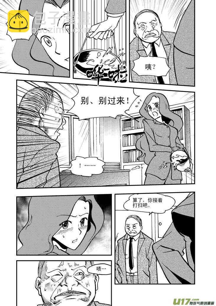 第56话 混乱前夜55