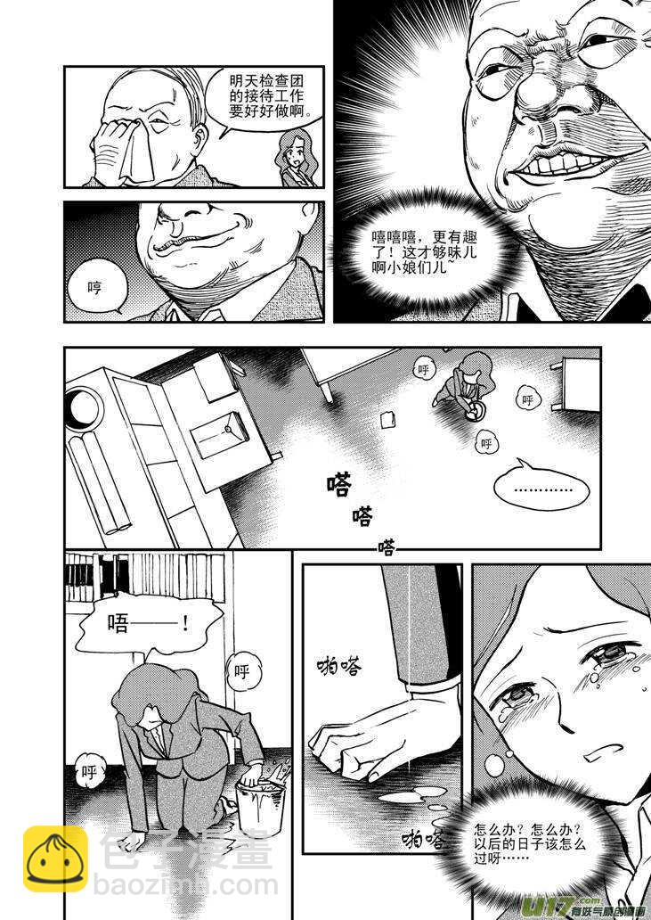 第56话 混乱前夜56
