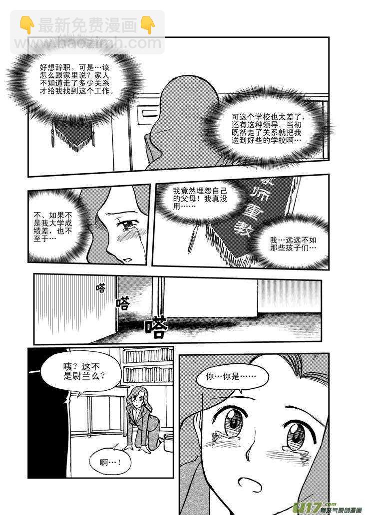 第56话 混乱前夜57