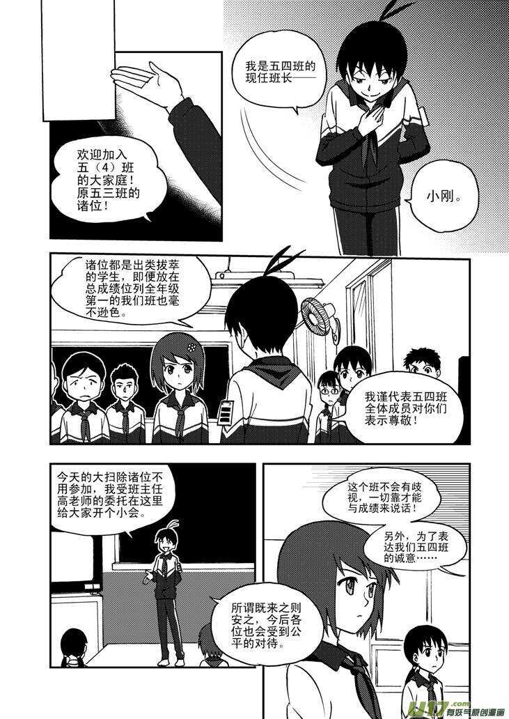 第56话 混乱前夜58